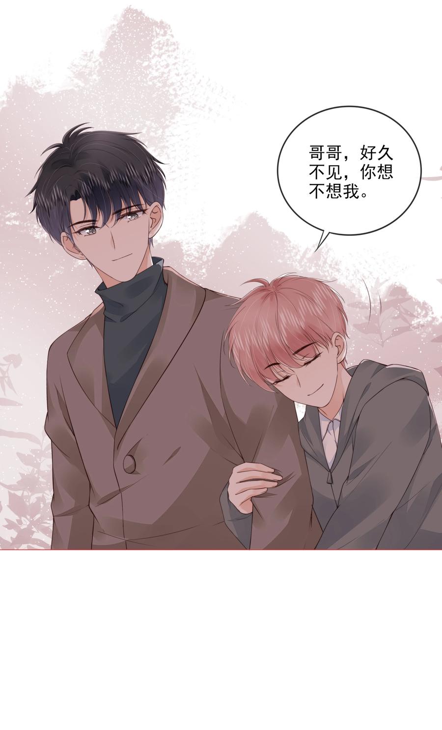 032 哥哥想你啊27