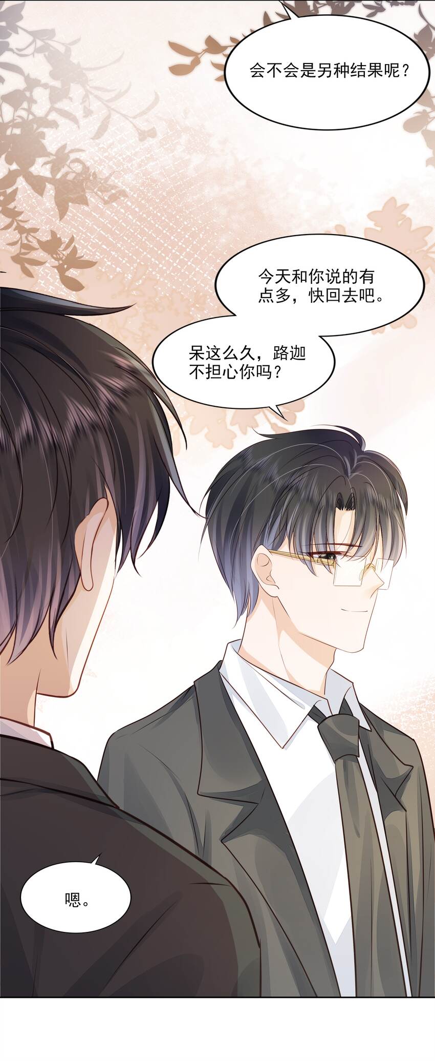 066 我们会更勇敢43