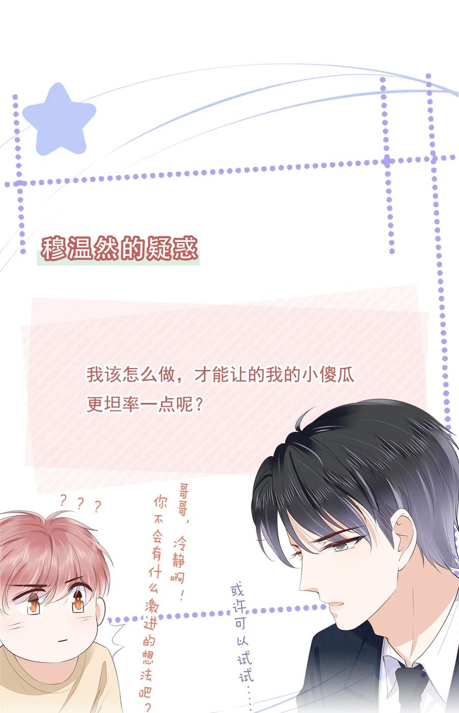 051 我喜欢你就好41