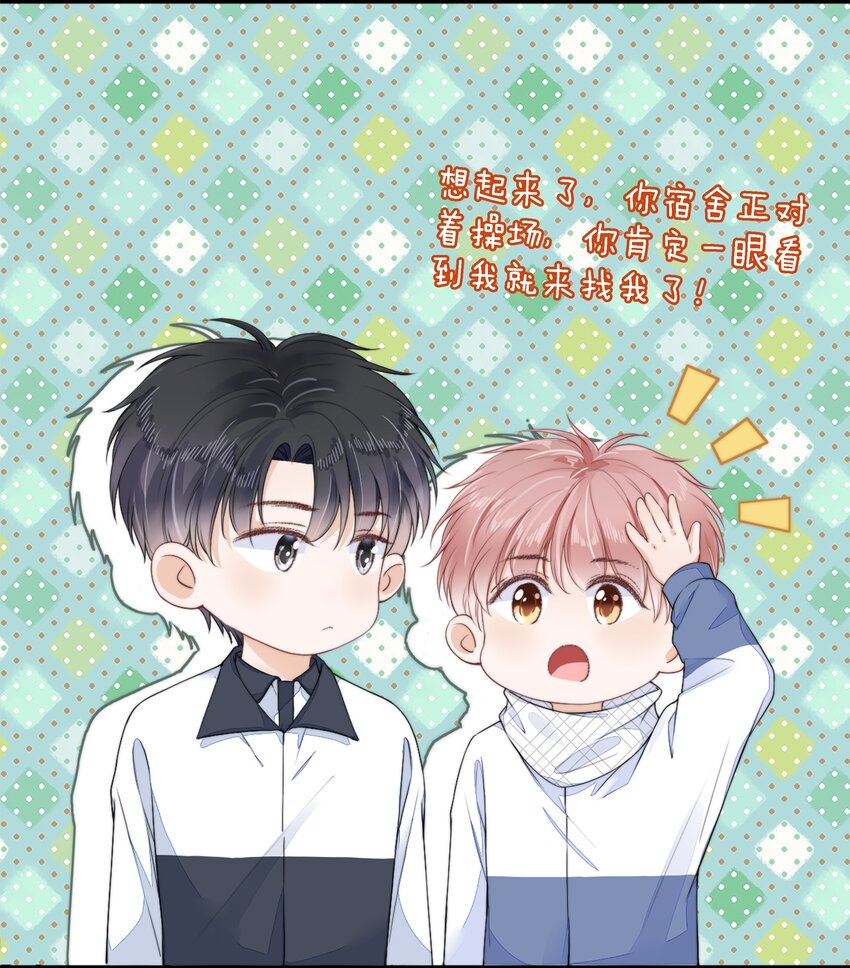 021 不想只做你的乖宝宝6