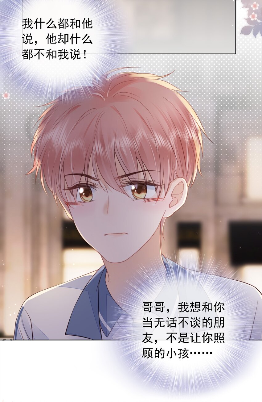 012 腹黑的哥哥31