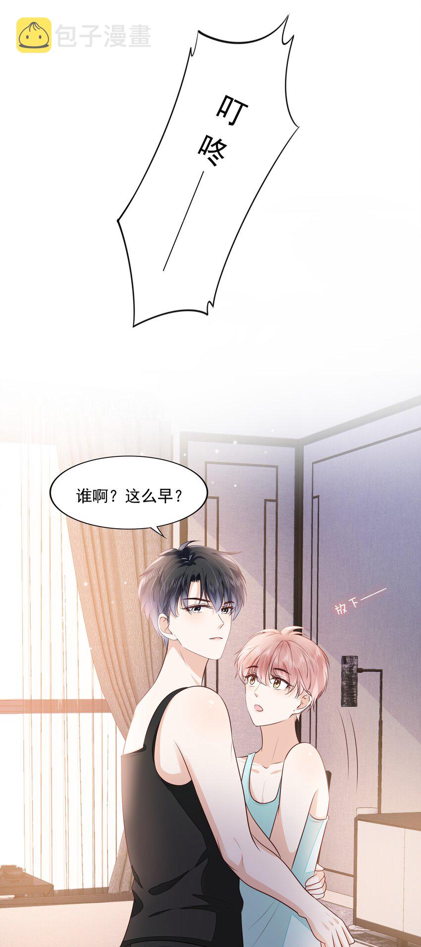 061 无法拒绝你43