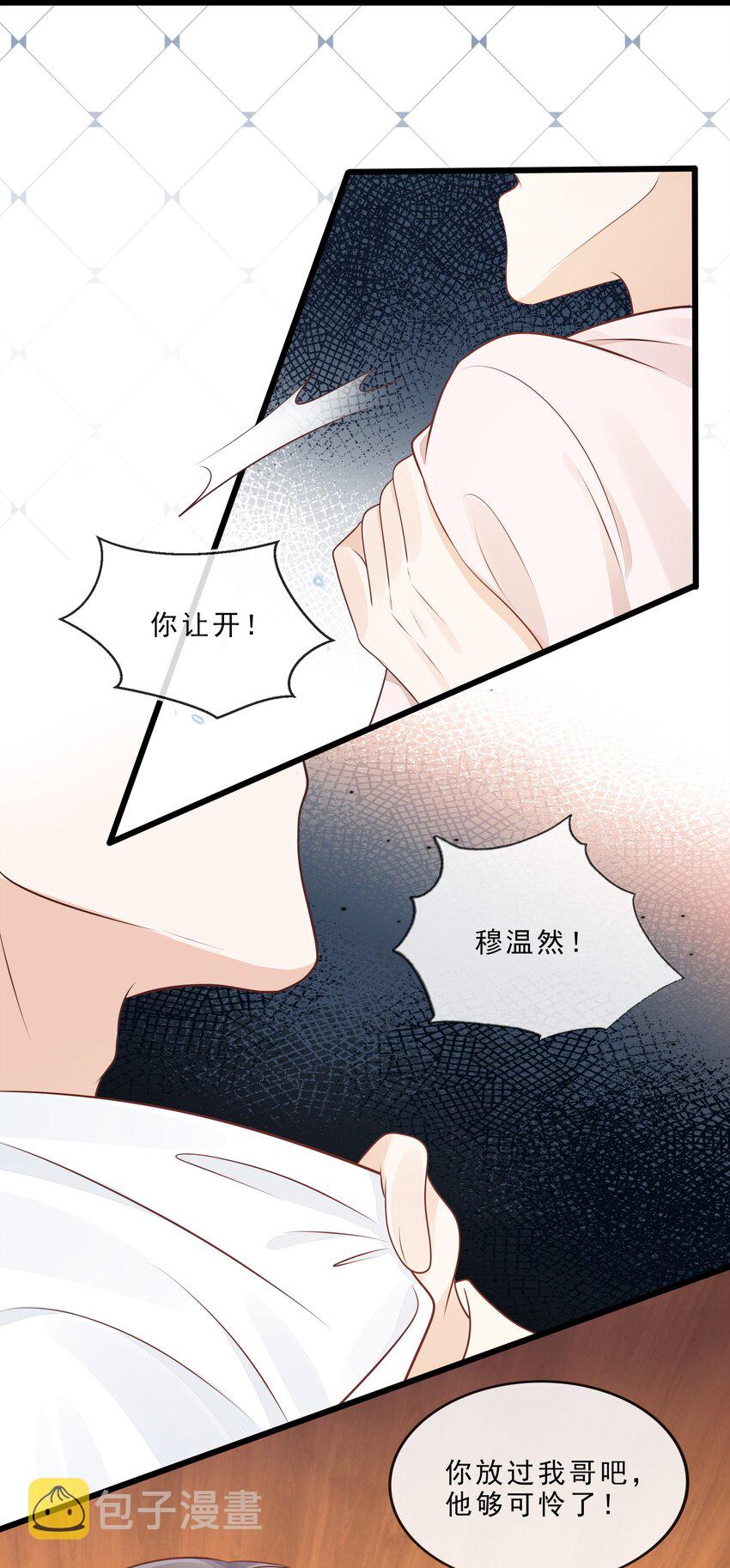 070 你要对他好4