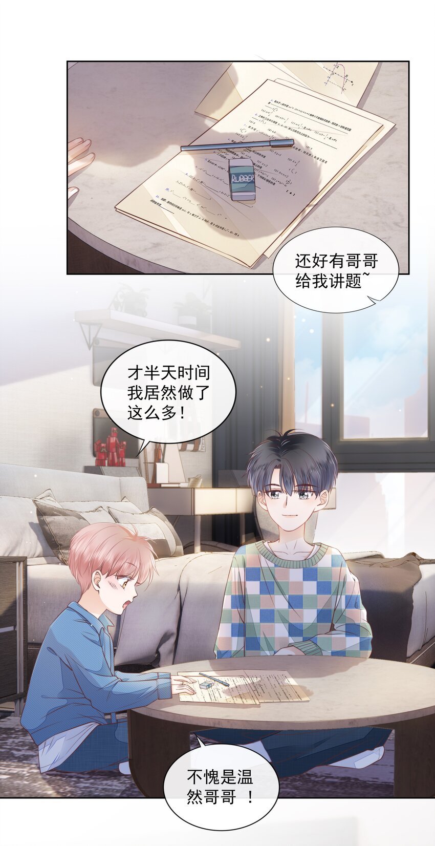 07 你不是别人7