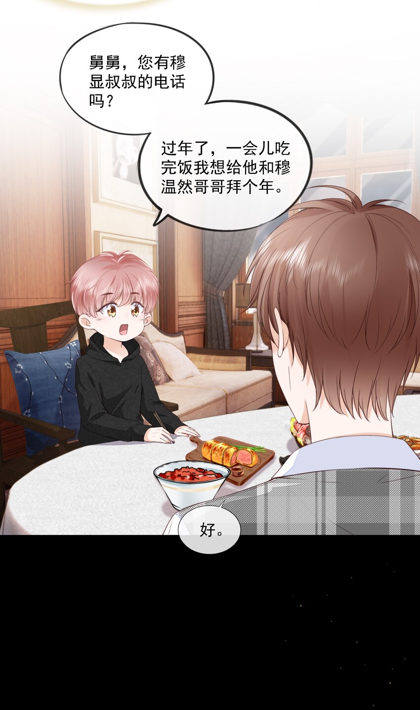 06 新年快乐，哥哥35