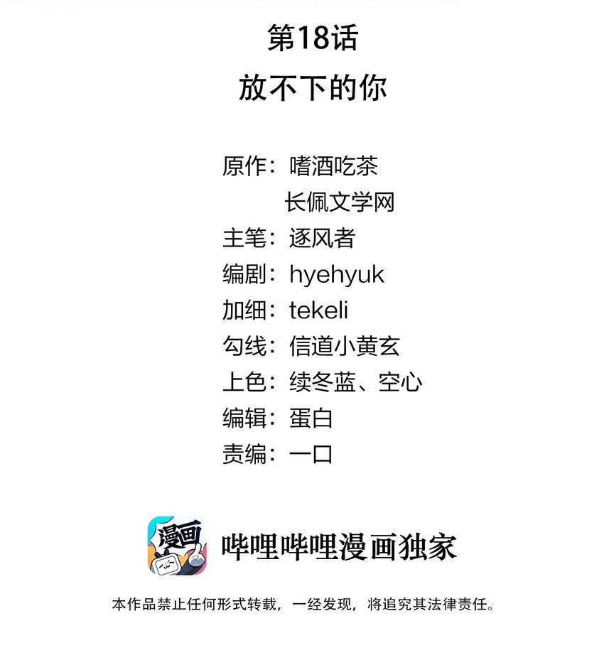 018 放不下的你1