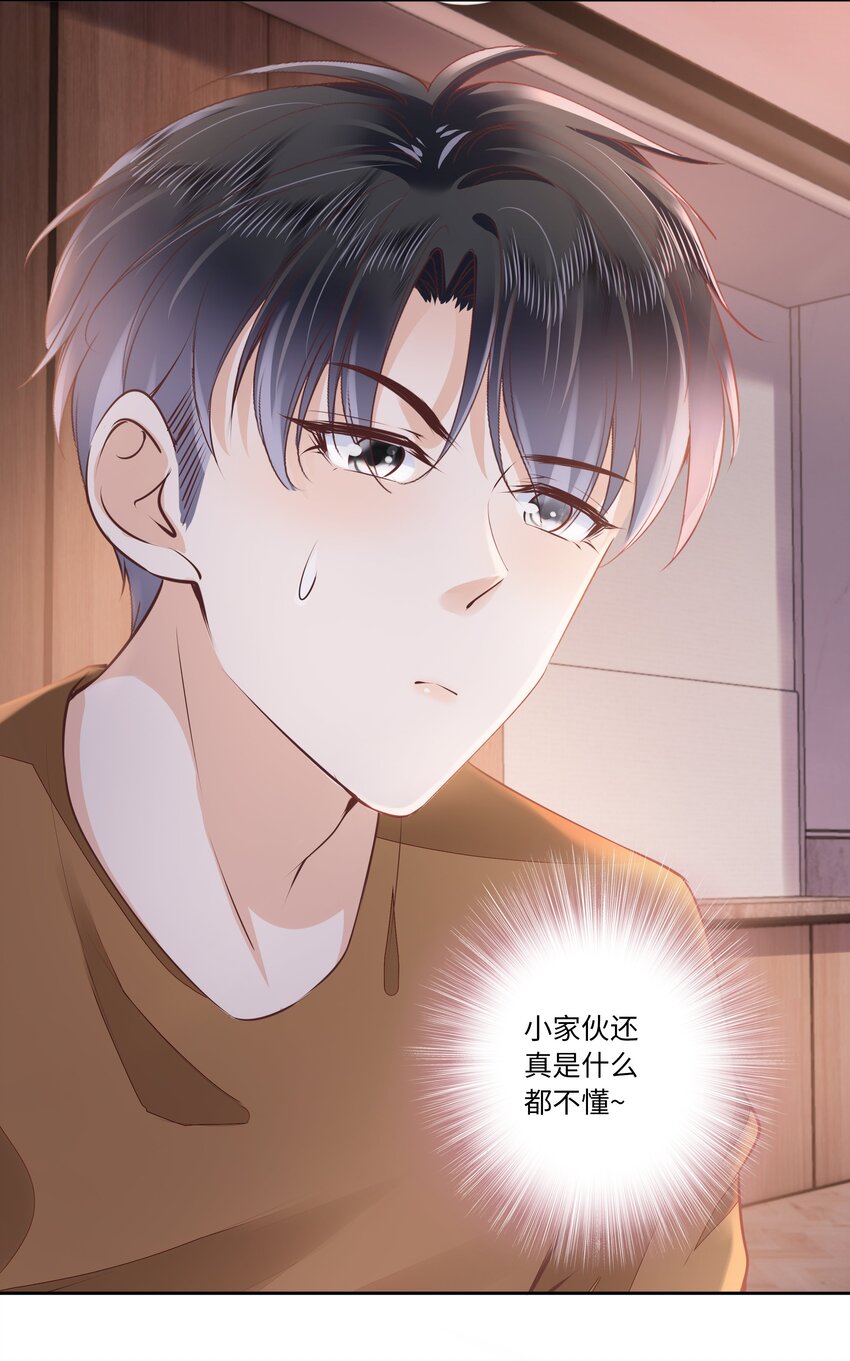 056 什麽都不懂的小家伙7