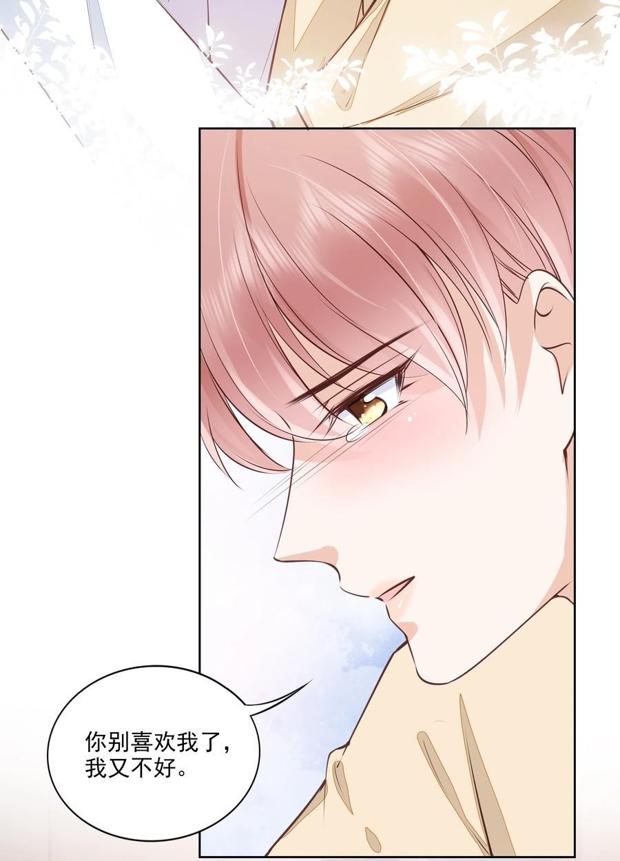052 从没见过这样的他14