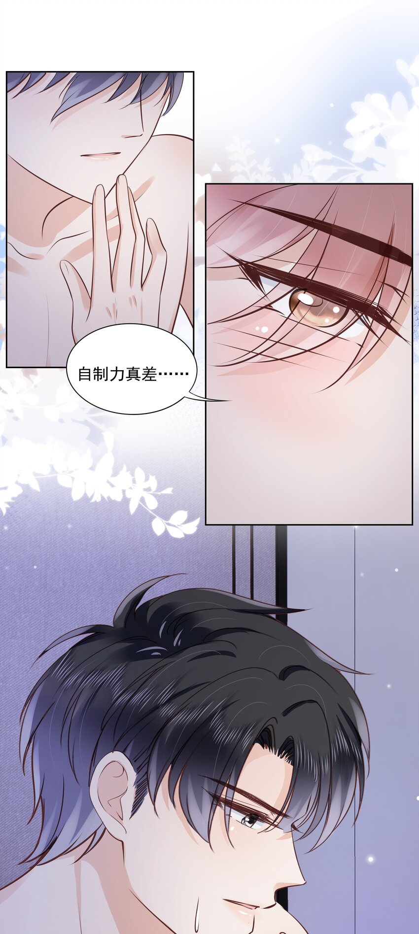 061 无法拒绝你25