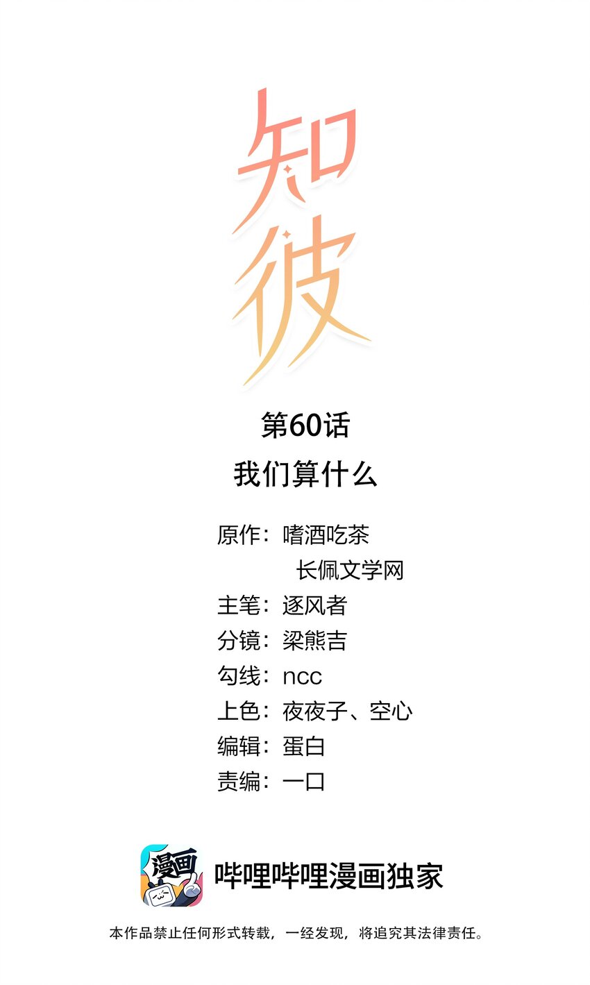 060 我们算什麽0