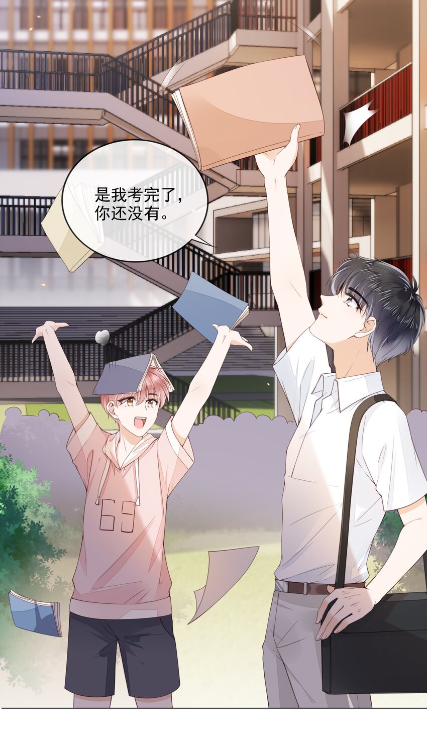 027 想要离你更近18