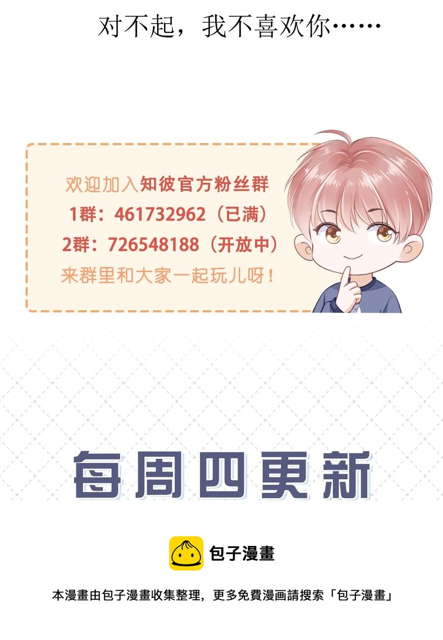 050 你真的喜欢他？44