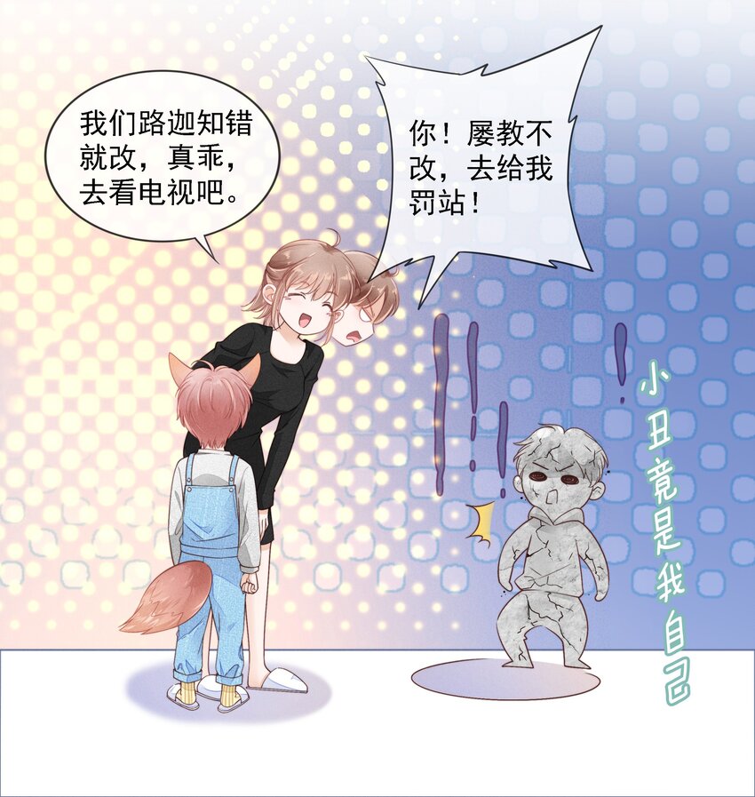 02 因爲我不是亲生的21
