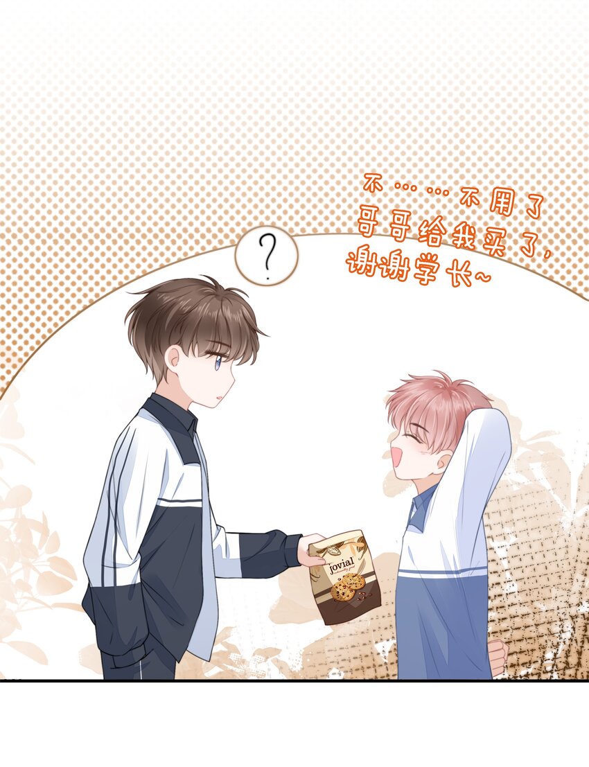 020 别生气了好吗12