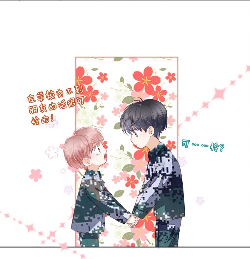 08 见家长16
