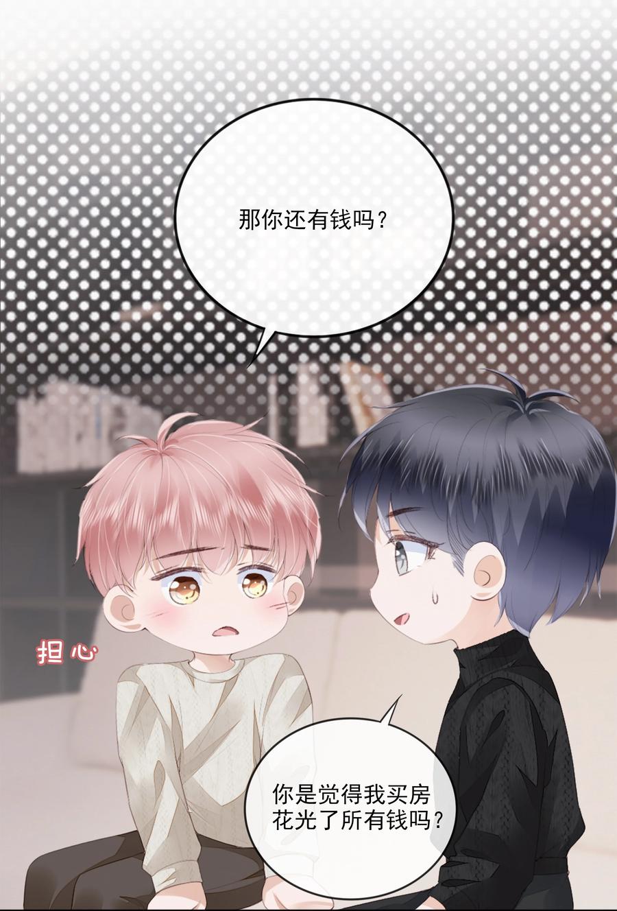 045 想吻你7