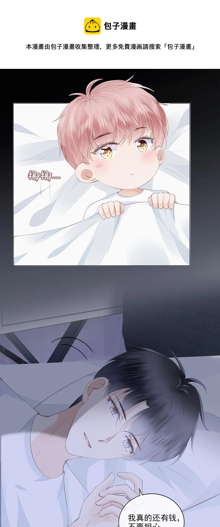 045 想吻你16