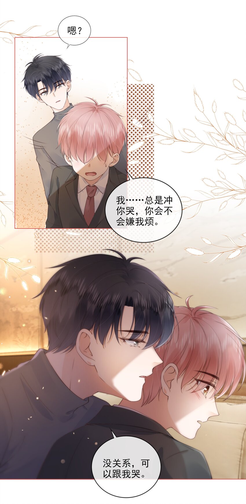 030 最亲近的人20