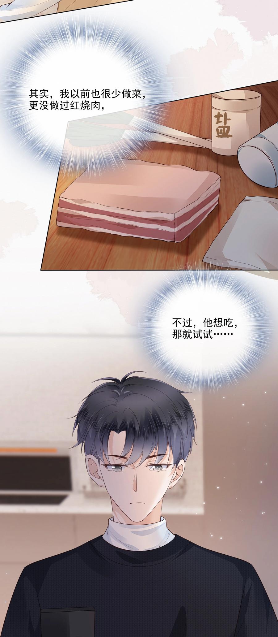 049 哥哥真好看17