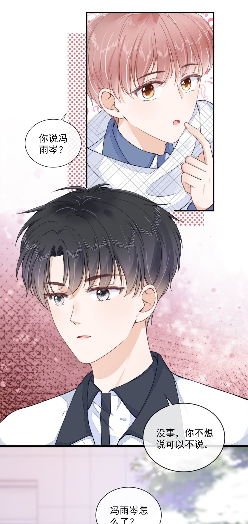 021 不想只做你的乖宝宝8