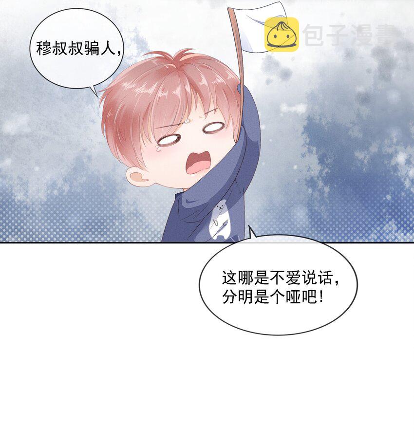 02 因爲我不是亲生的42