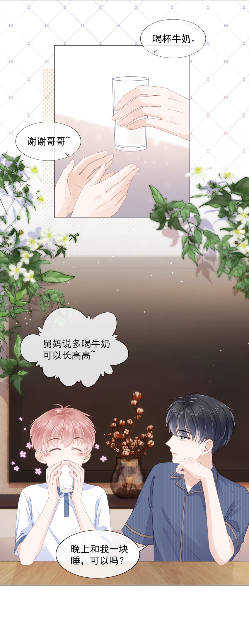 09 我会一直陪着你11