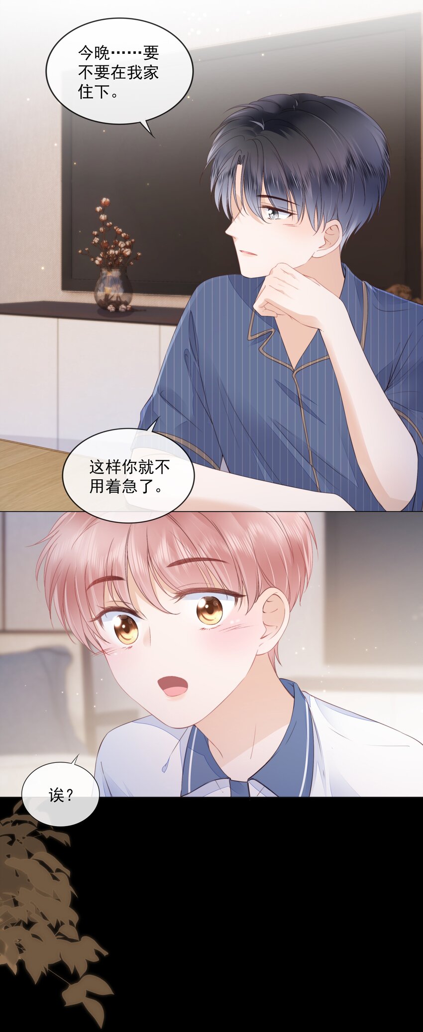 09 我会一直陪着你7