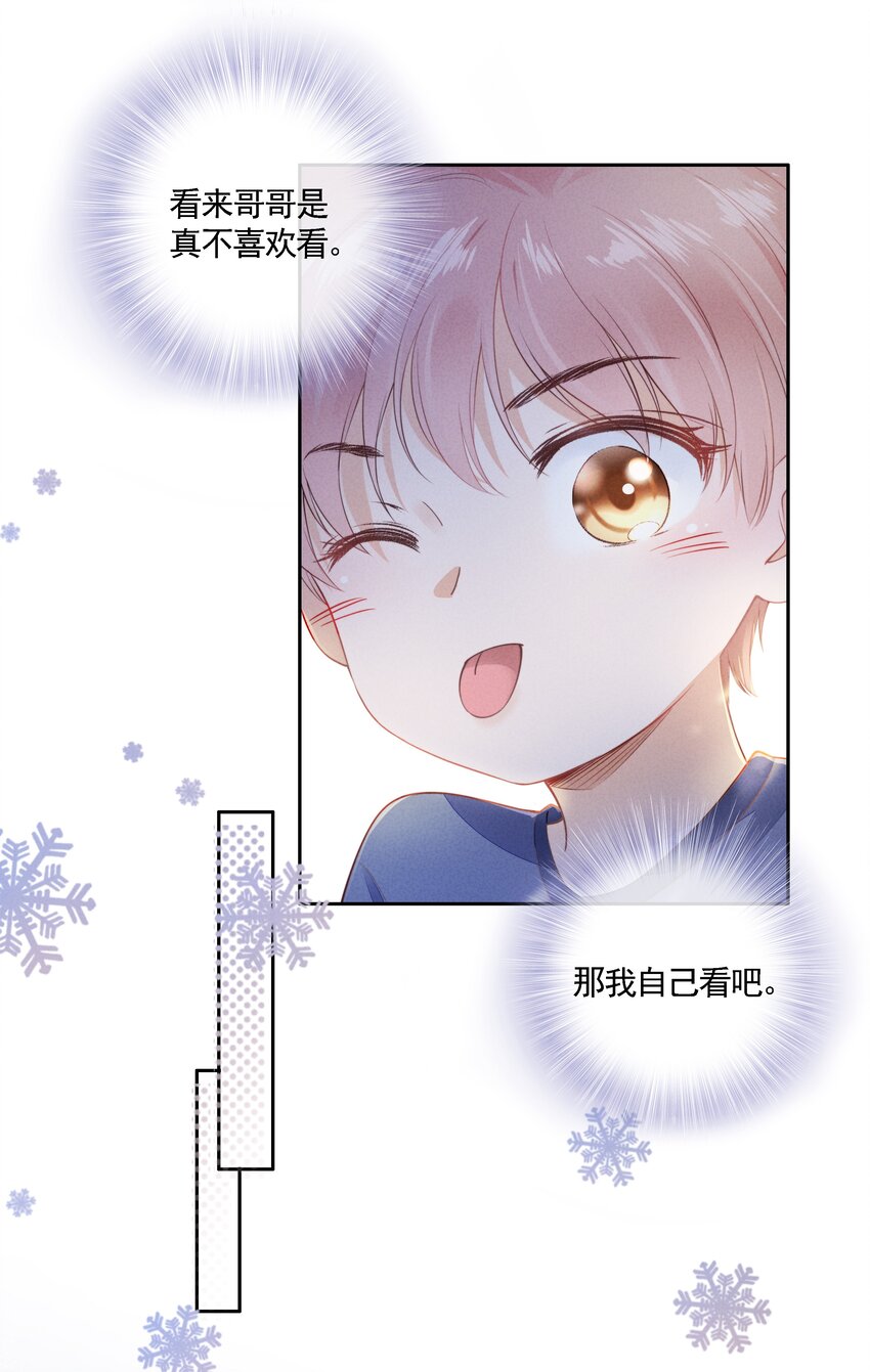 03 哥哥，下次见~21