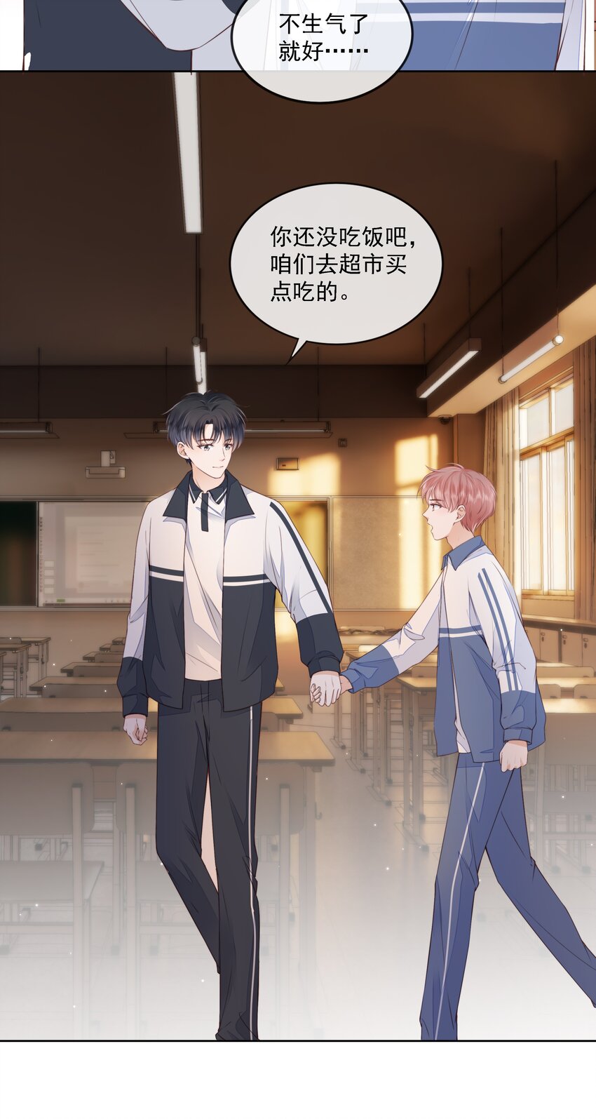 020 别生气了好吗4