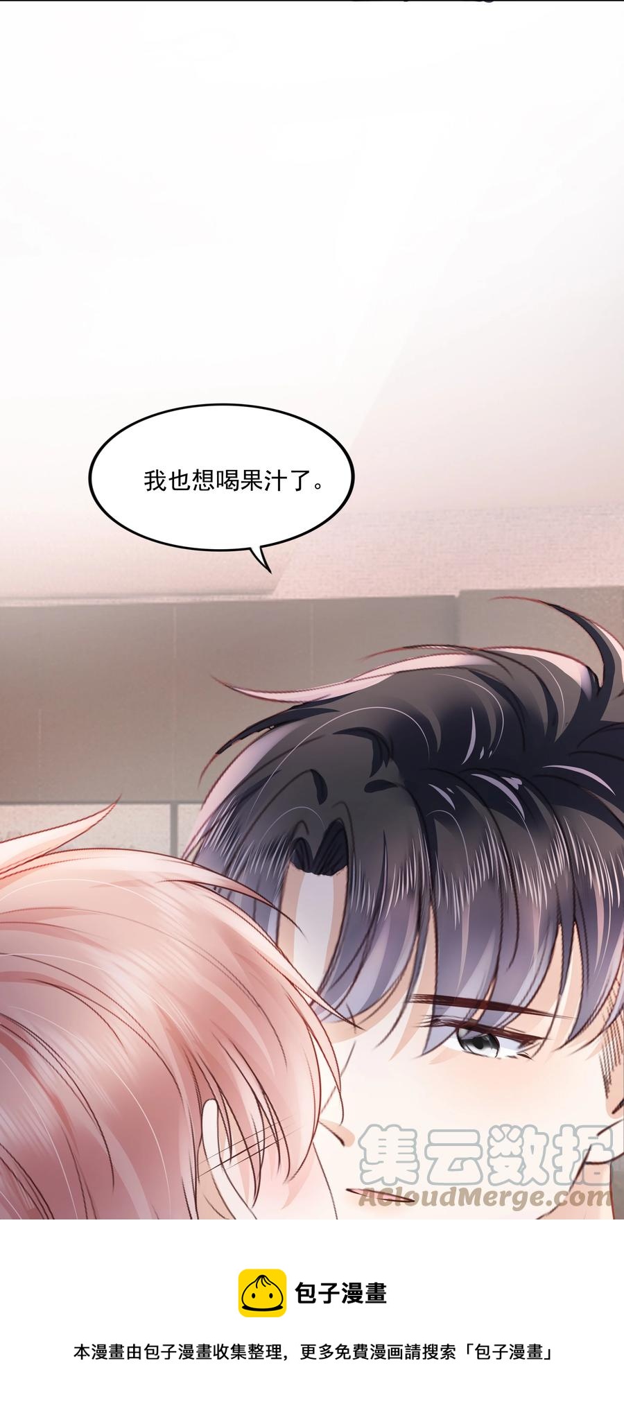 053 还想亲吗？24