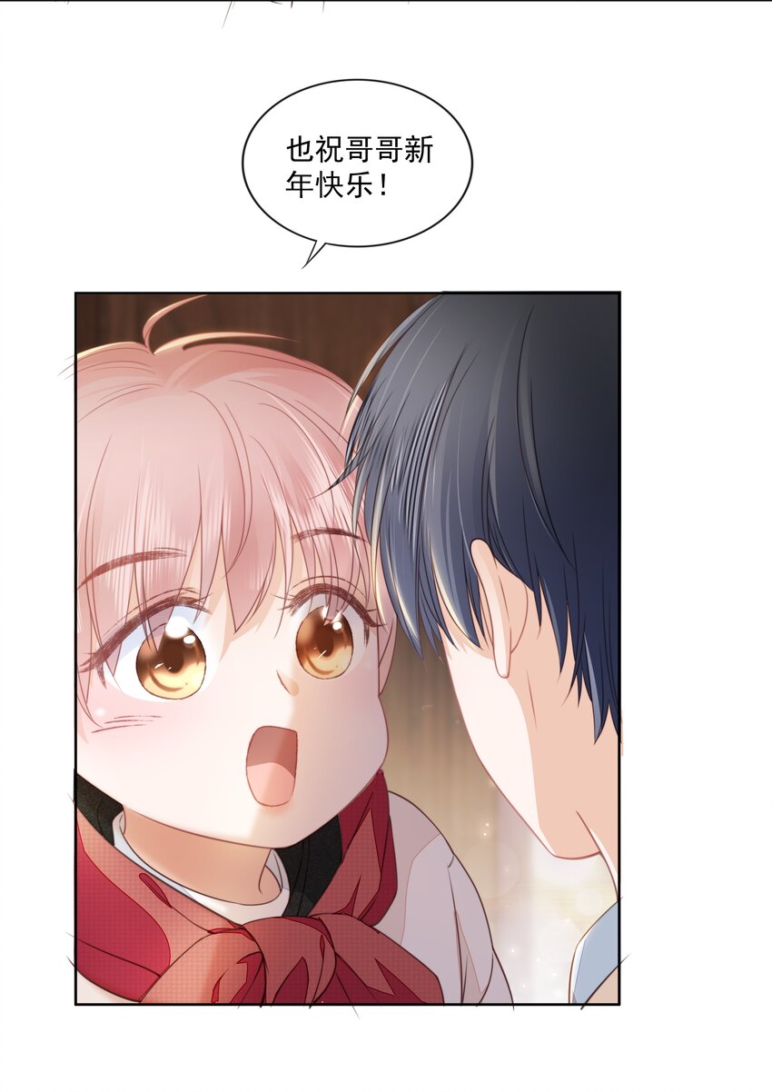 06 新年快乐，哥哥11
