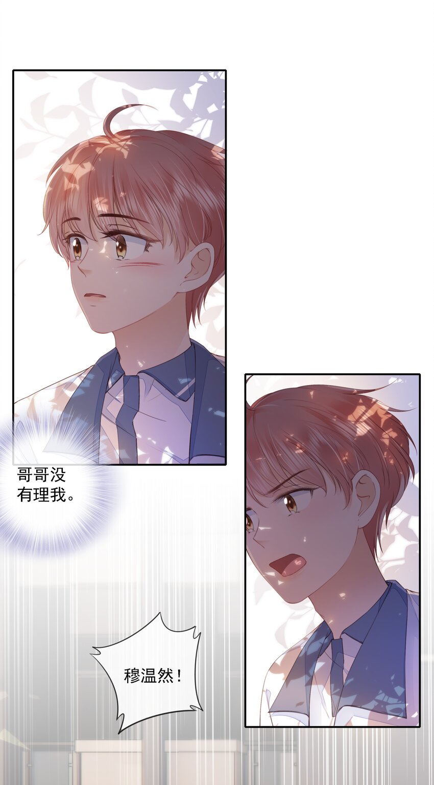 017 少年的别扭23