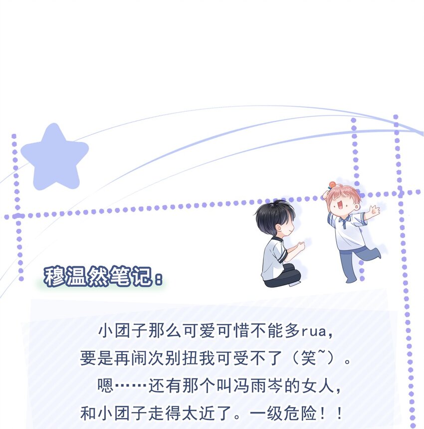 020 别生气了好吗38