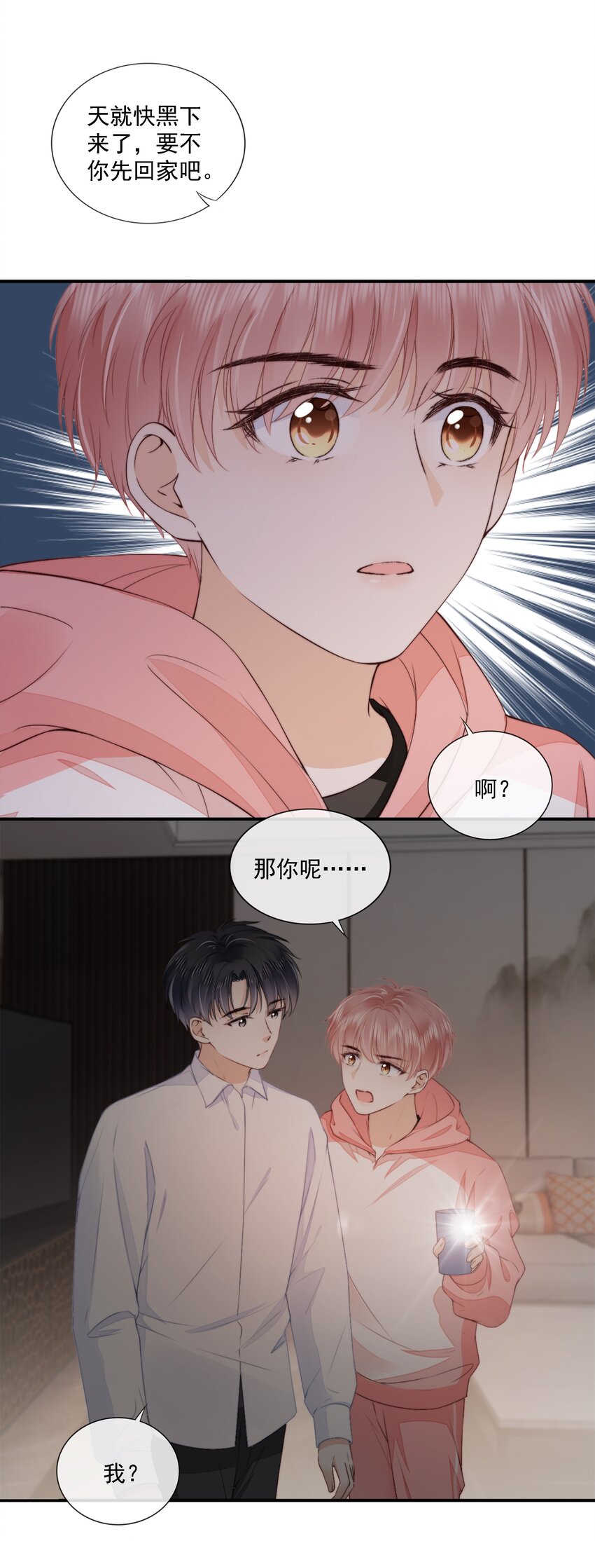 021 不想只做你的乖宝宝41