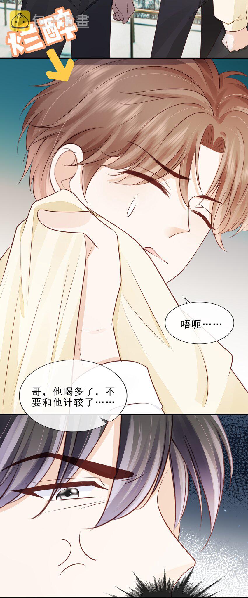 070 你要对他好12