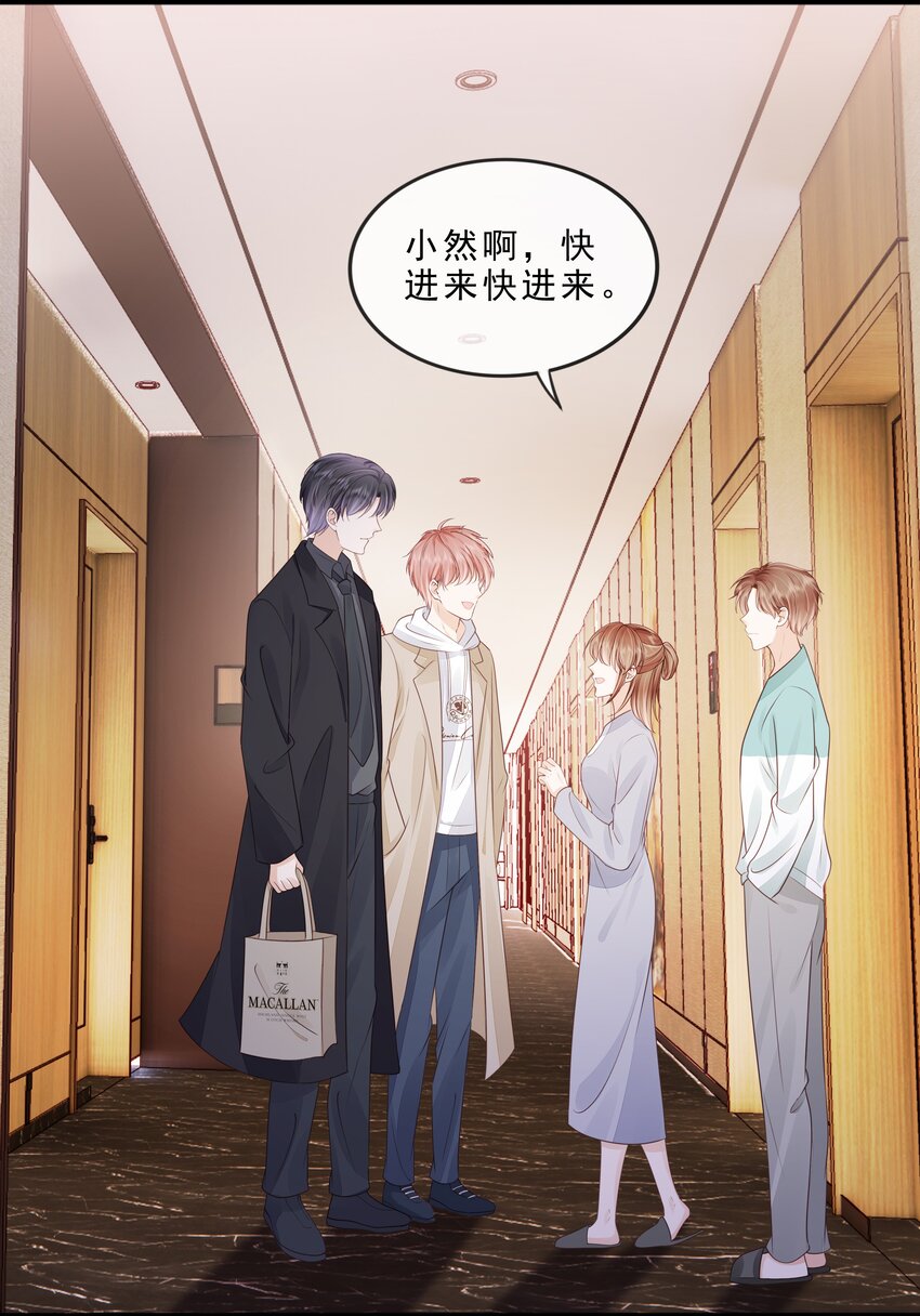 071 见家长吧~13