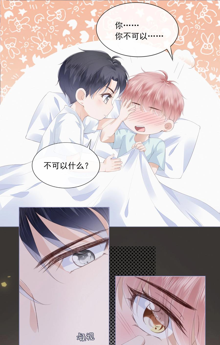 043 你可以亲7