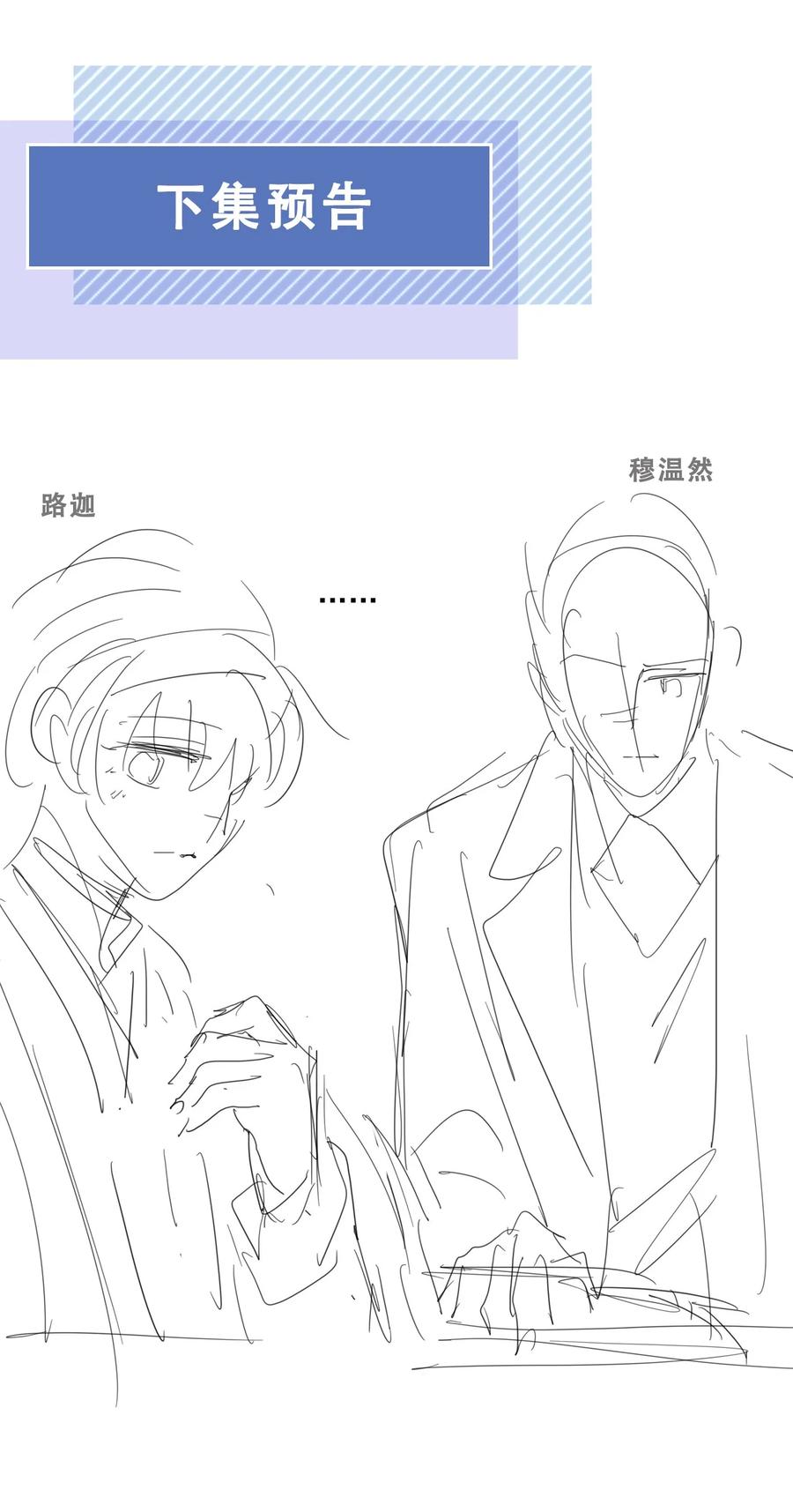 039 再次见到你31