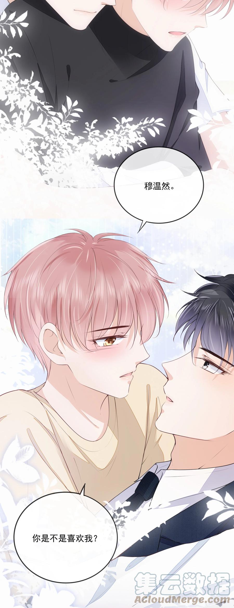 051 我喜欢你就好33
