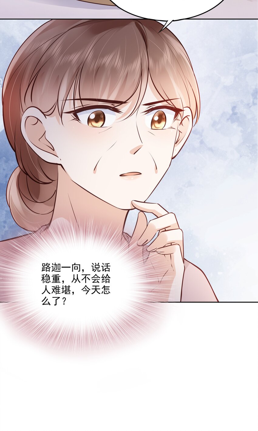 059 小孩子脾气28