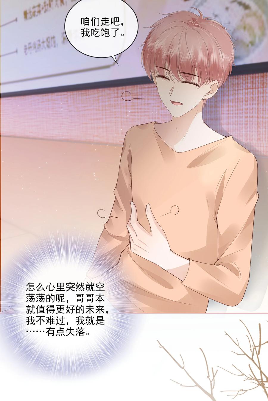 037 我要走了23