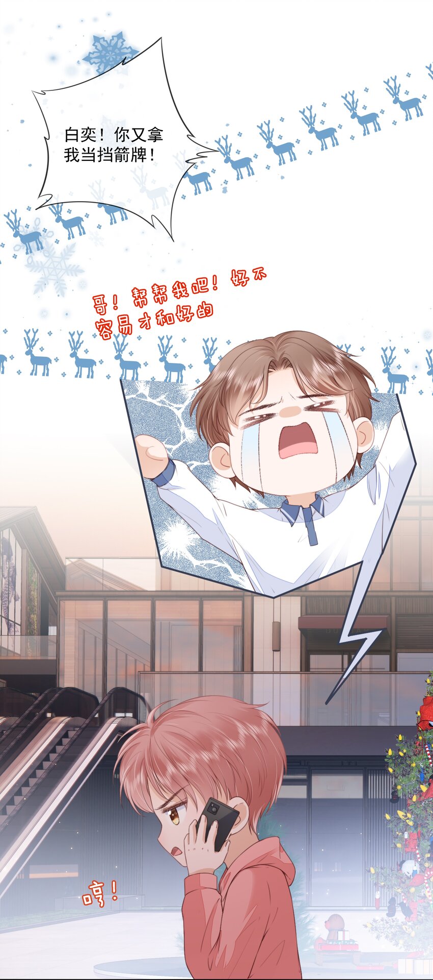 021 不想只做你的乖宝宝17