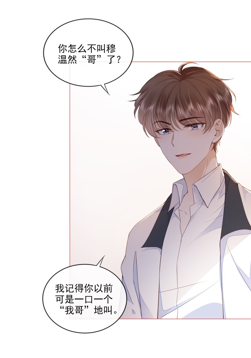 025 记得我的名字吗24