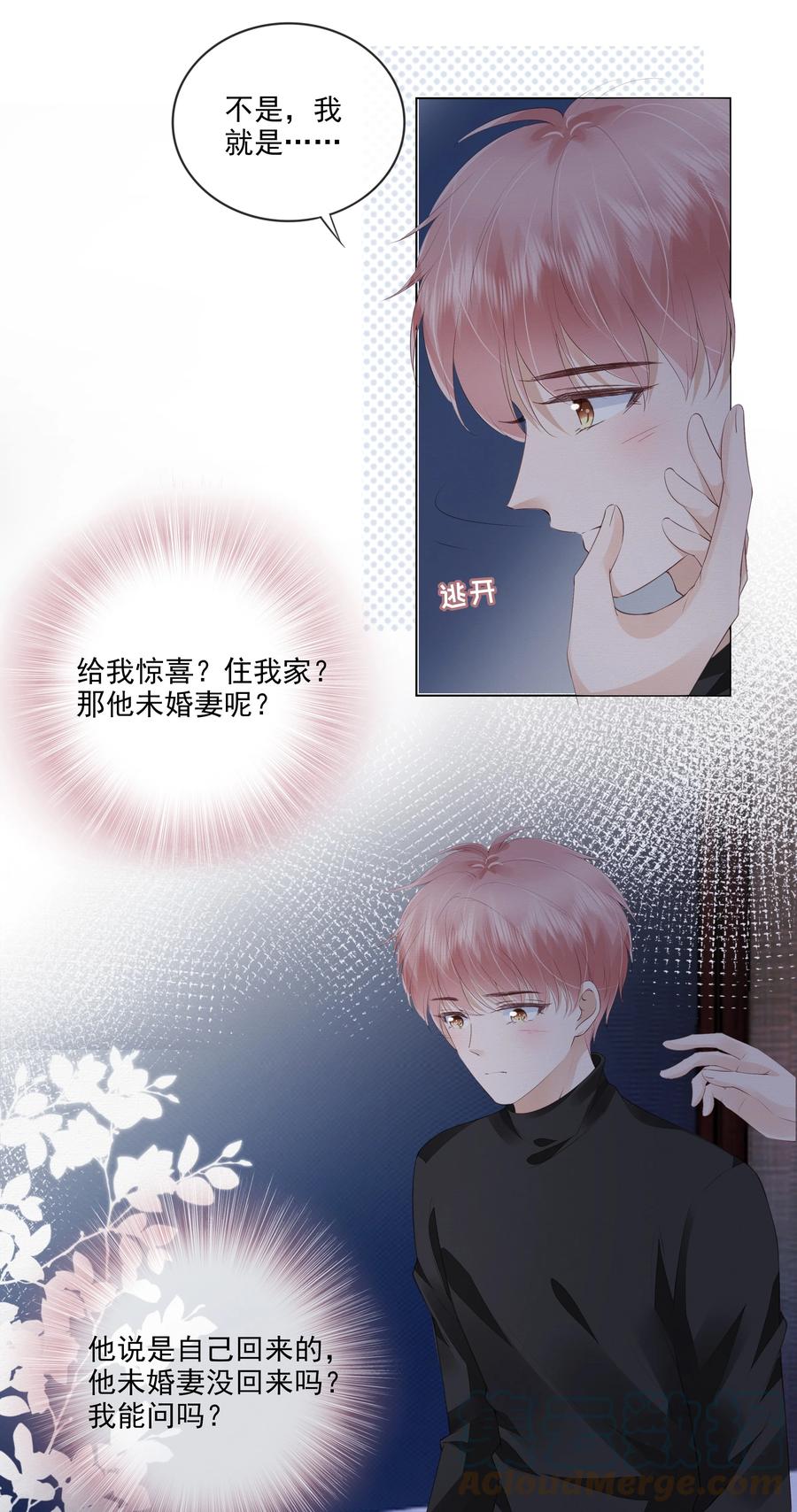 041 我没有女朋友8