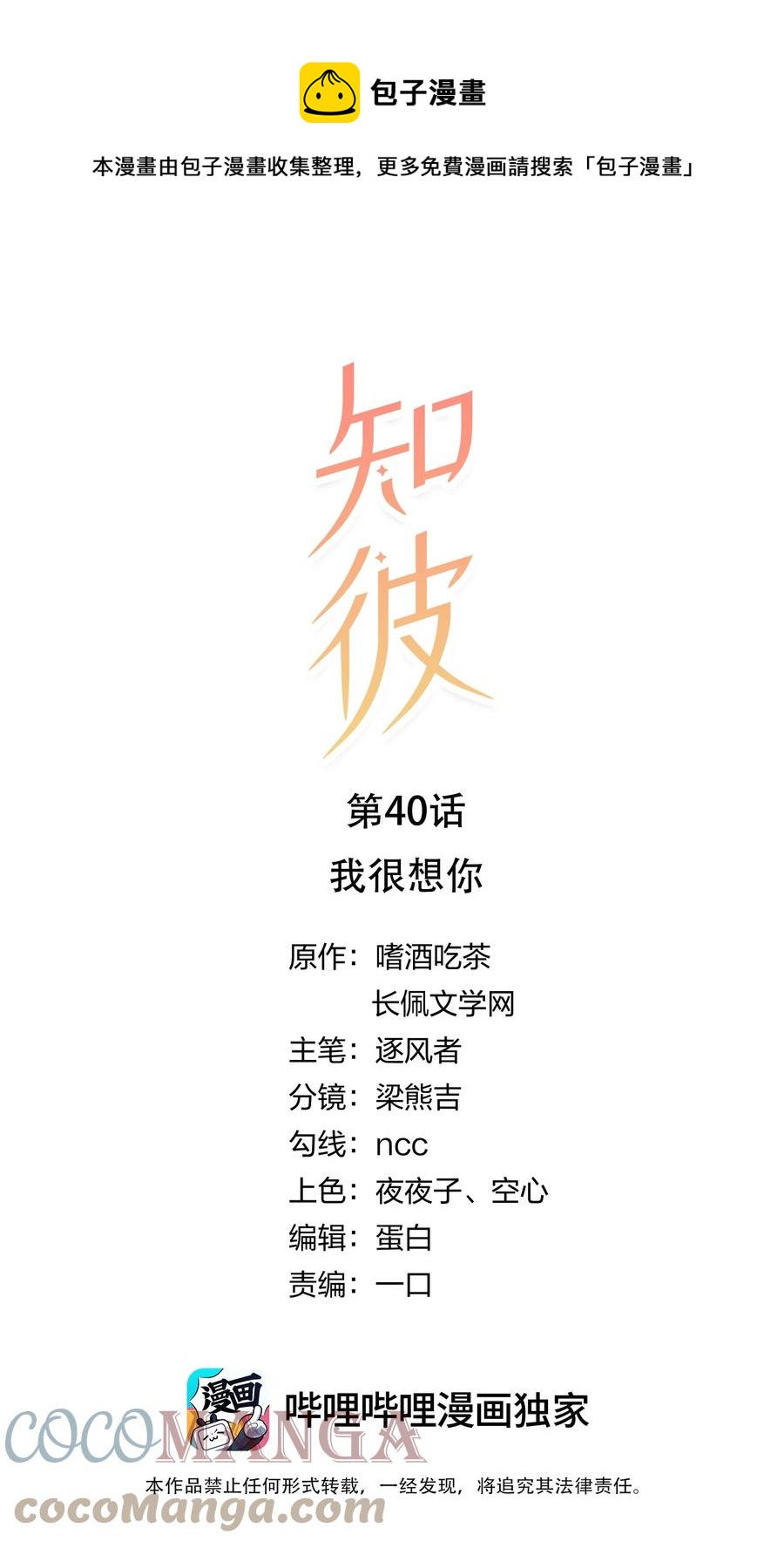 040 我很想你0