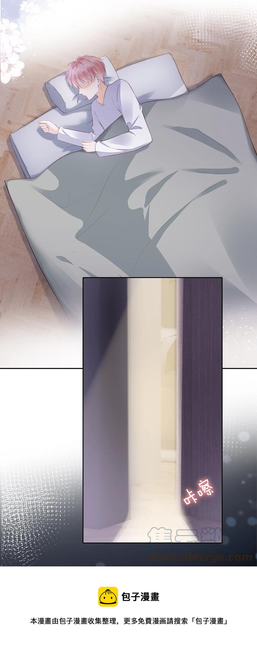 053 还想亲吗？36