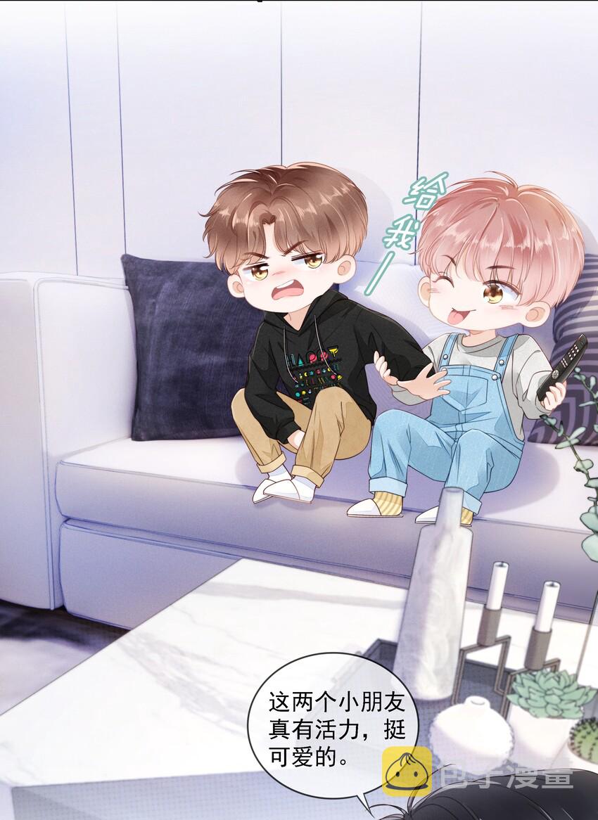 02 因爲我不是亲生的6