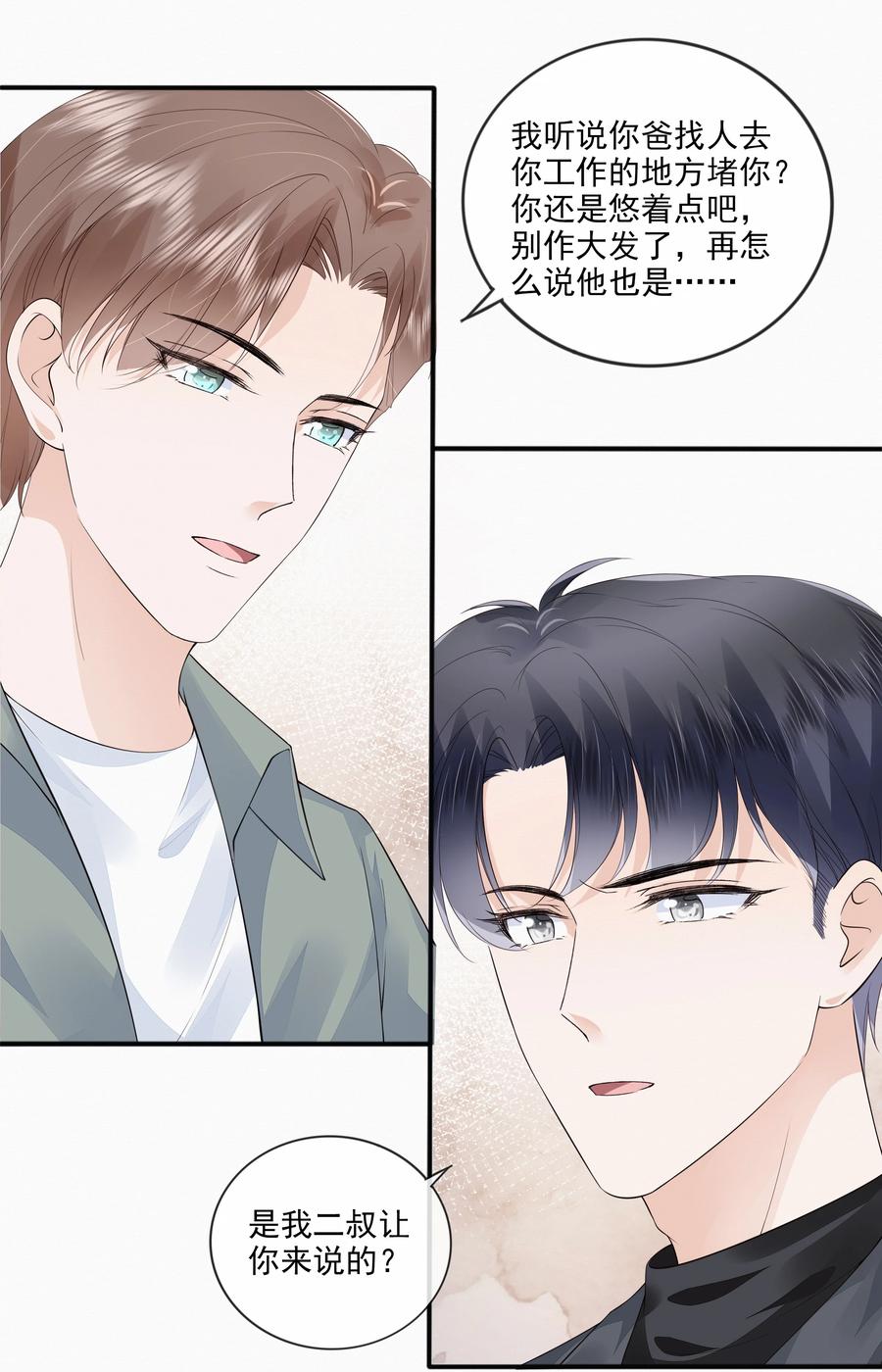 046 我们没有被时间冲散27