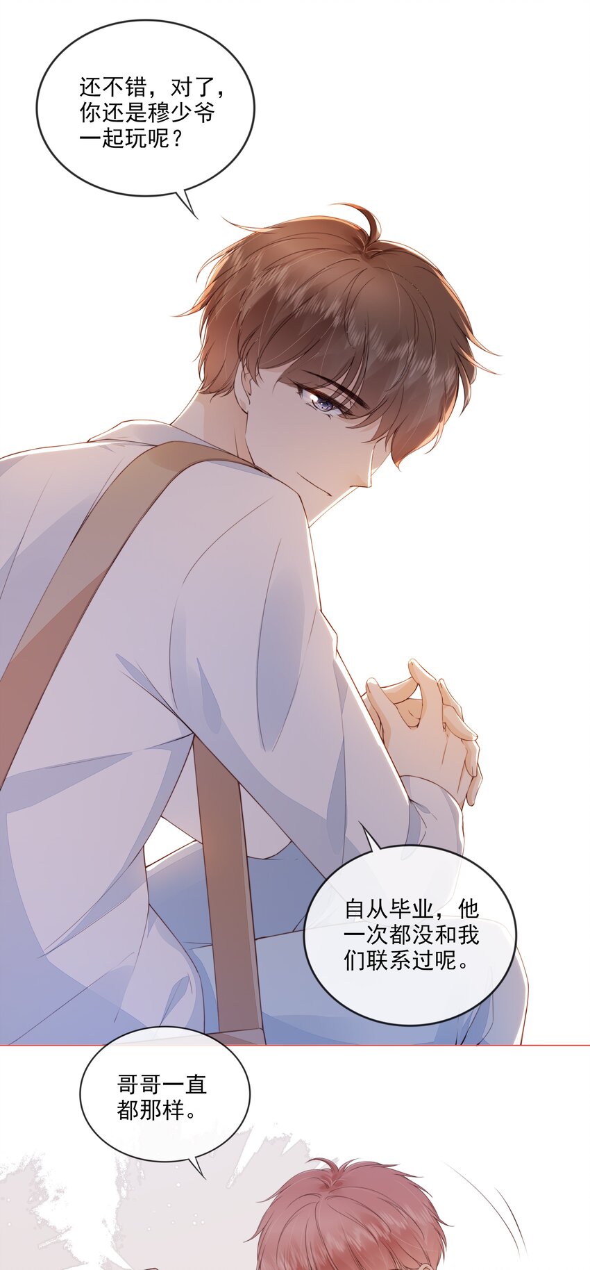 029 相聚与离别7