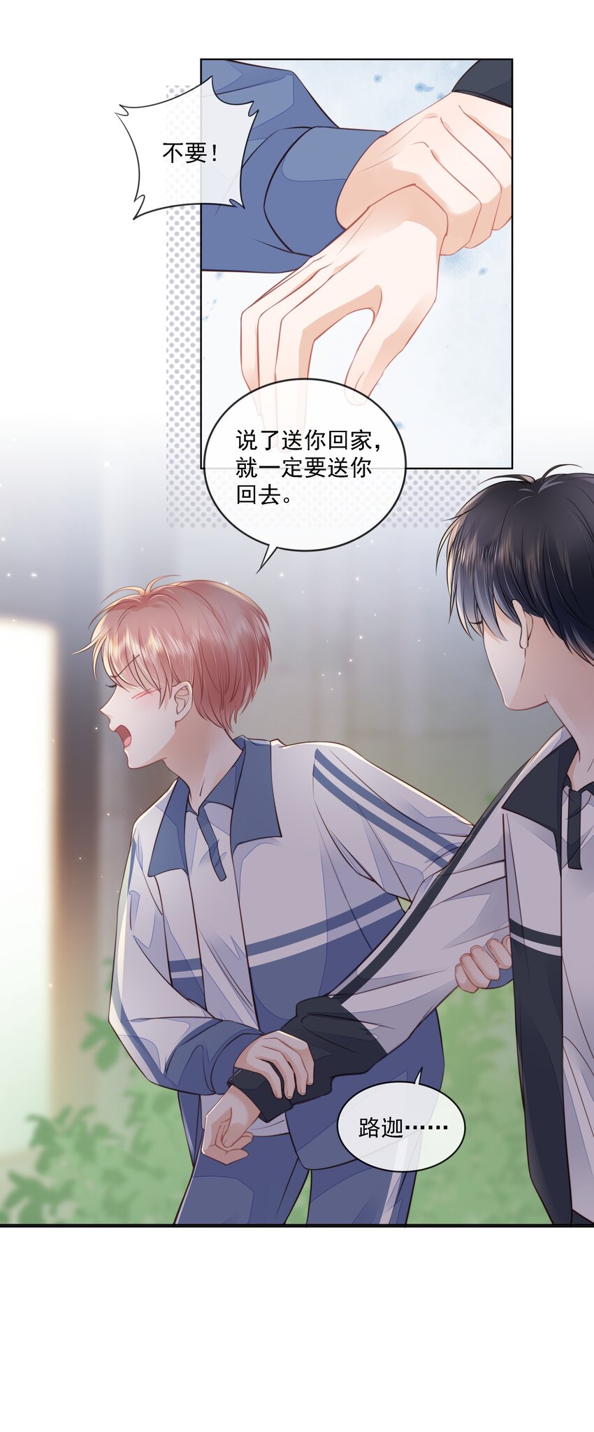 013 突如其来的小脾气21